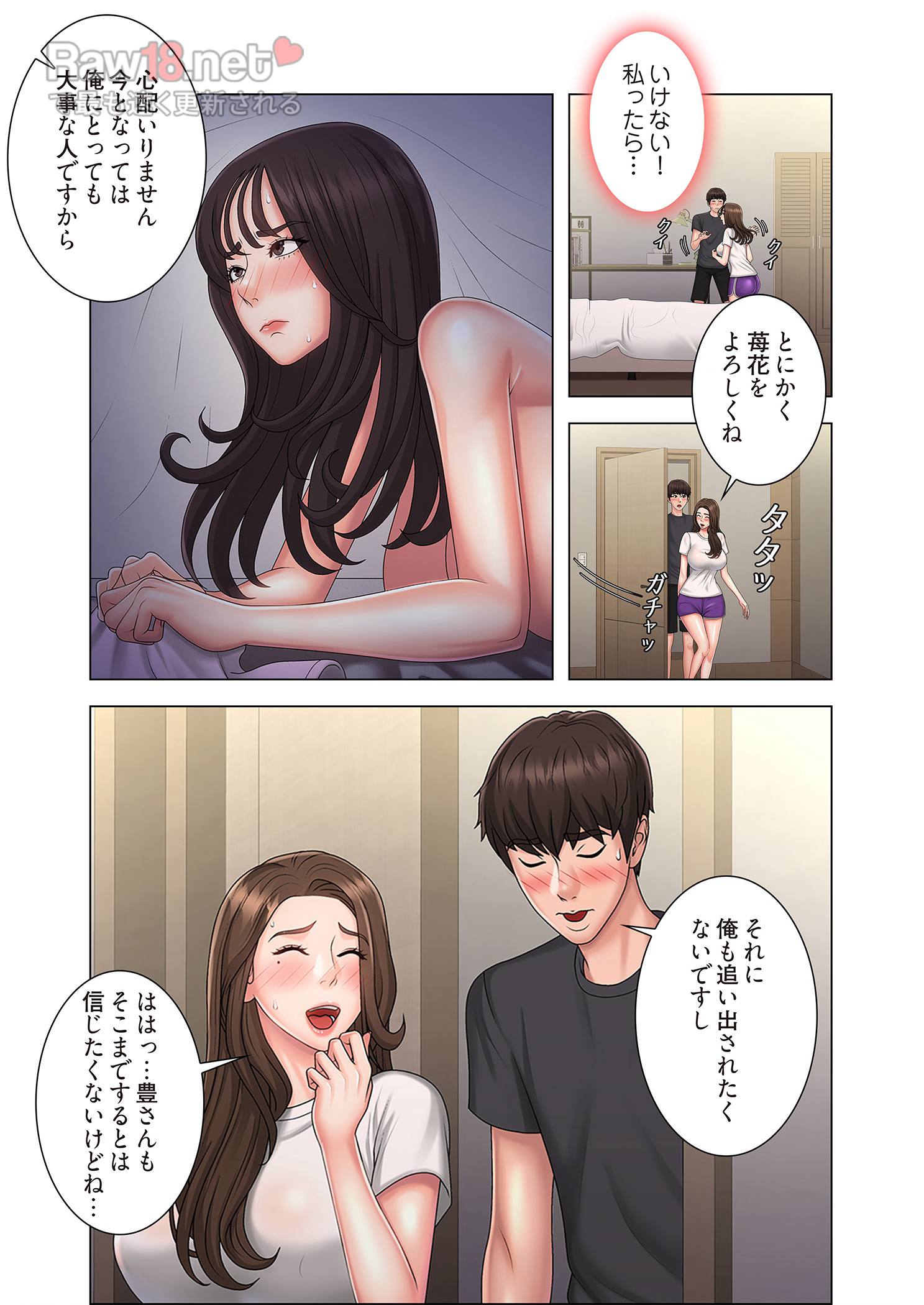 竿姉妹 - Page 22